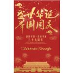 橙樹國(guó)慶放假通知